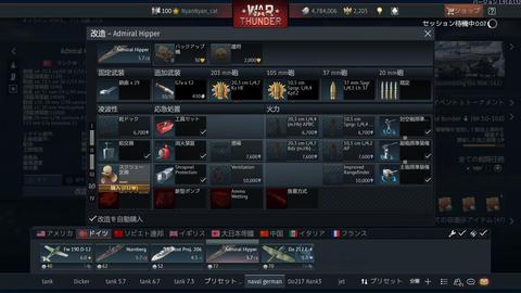 Warthunder ユーザースキン配布 日本 セーバー Nyannyanのメモ帳