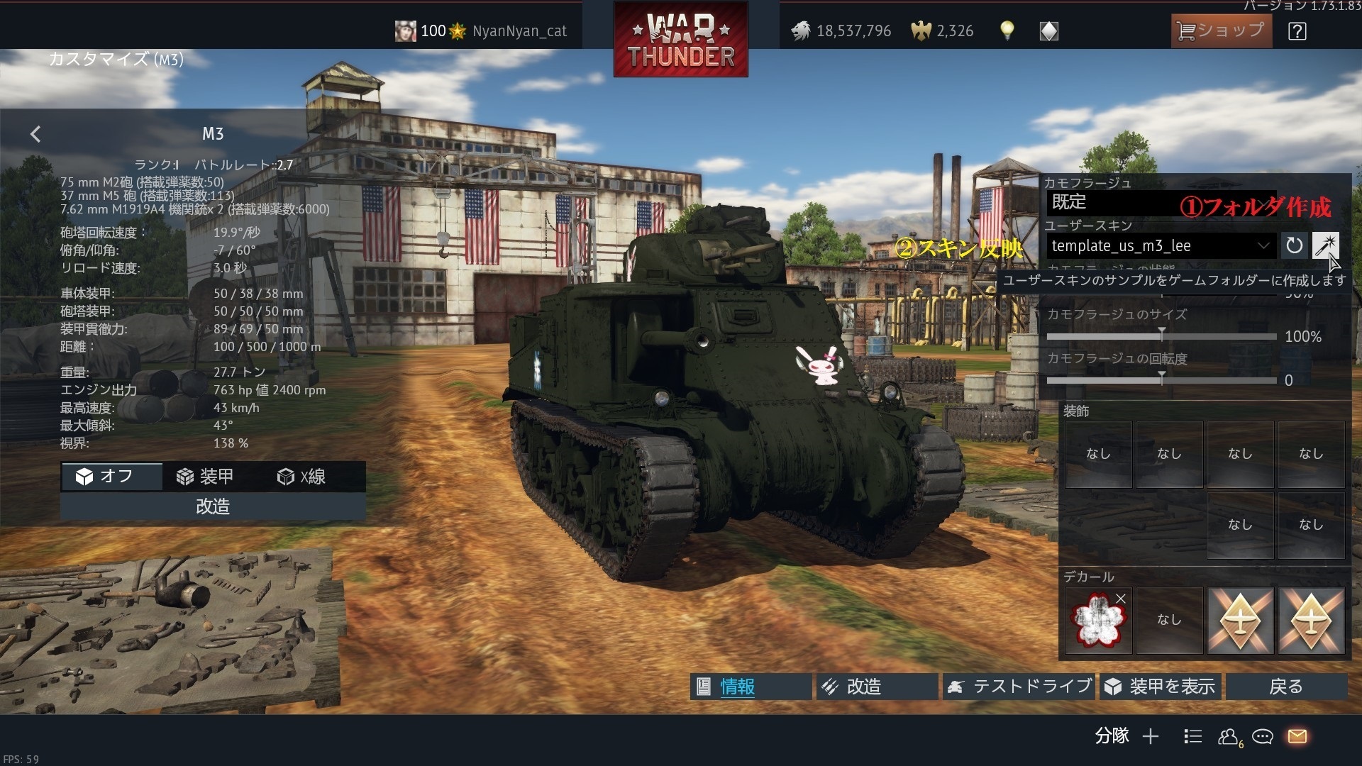 Warthunder ユーザースキンの使い方 Nyannyanのメモ帳