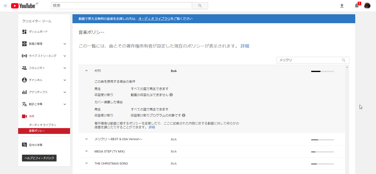 Youtubeの音楽使用はどこまでokなのか 著作権侵害について １ページ目 Nyannyanのメモ帳